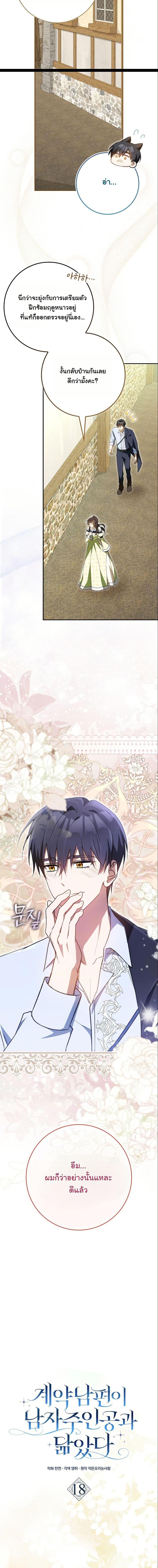 Manga-lc-com อ่านมังงะ อ่านการ์ตูน ออนไลน์ ฟรี My Contract Husband Resembles the Male Protagonist ตอนที่ 1 2 3 4 5 6 7 8 9 10 11 12 13 14 ฟรี ไม่มีโฆษณา Manga-lc - อ่าน มังงะ อ่าน การ์ตูน ออนไลน์ อ่านมังงะ ฟรี