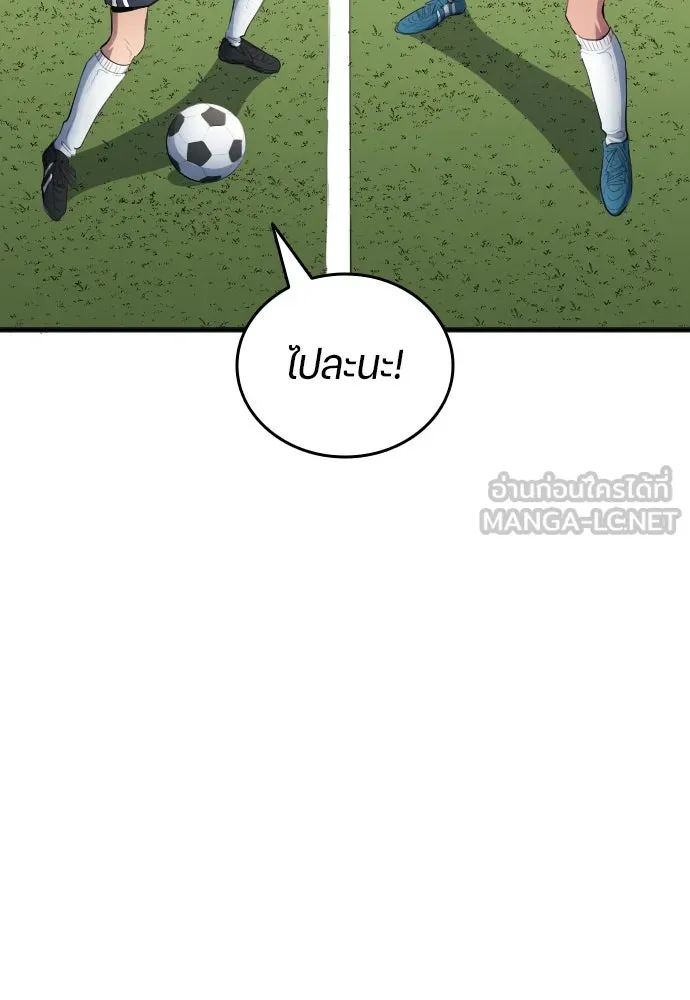 นักเตะแข้งสวรรค์ ตอนที่ 31 รูปที่ 36