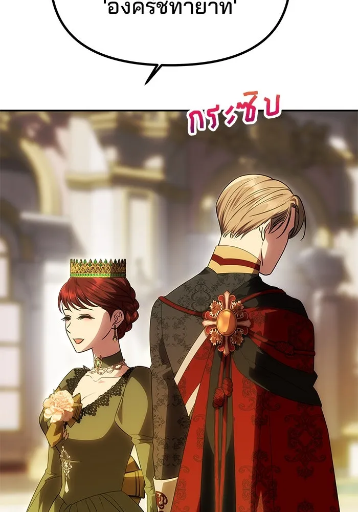 เกมรักจับสามี ตอนที่ 46 รูปที่ 38