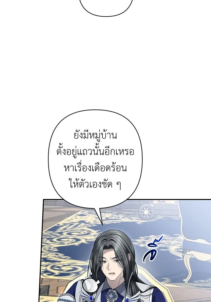 เกมรักด่านสุดท้ายจับนายพระเอก ตอนที่ 17 รูปที่ 65