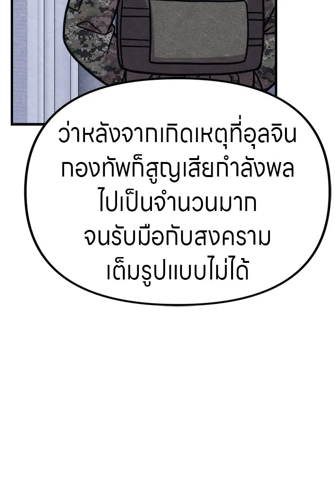 Zombie X Slasher ตอนที่ 56 รูปที่ 68