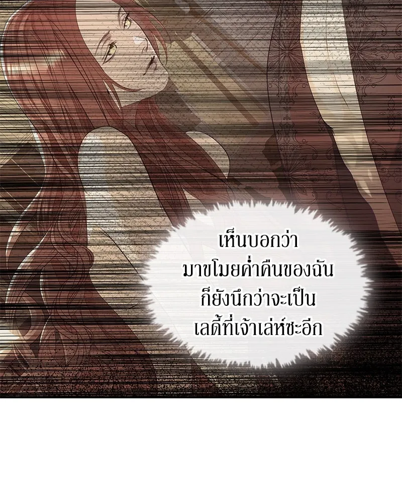 ขอบคุณที่หักหลัง ตอนที่ 10 รูปที่ 11