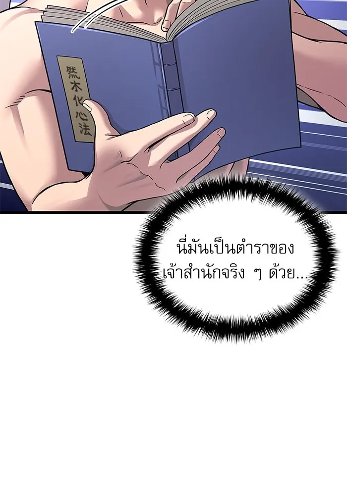 ลับลางลวง ตอนที่ 25 พรสวรรค์ในการต่อสู้ รูปที่ 136