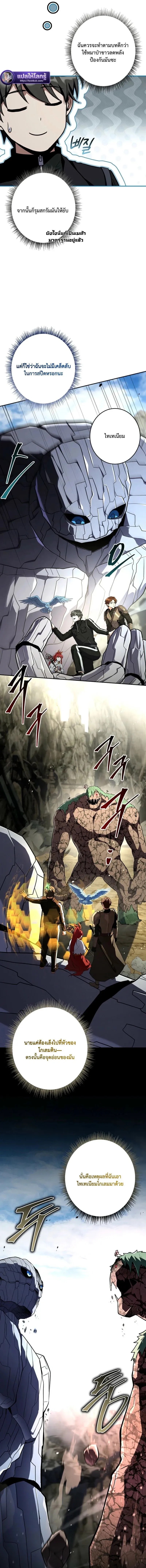 Only I Have an EX-Grade Summon ฉ_นค_อผ_อ_ญเช_ญระด_บแรงก_ EX ตอนที่ ตอนที่ 19 รูปที่ 11