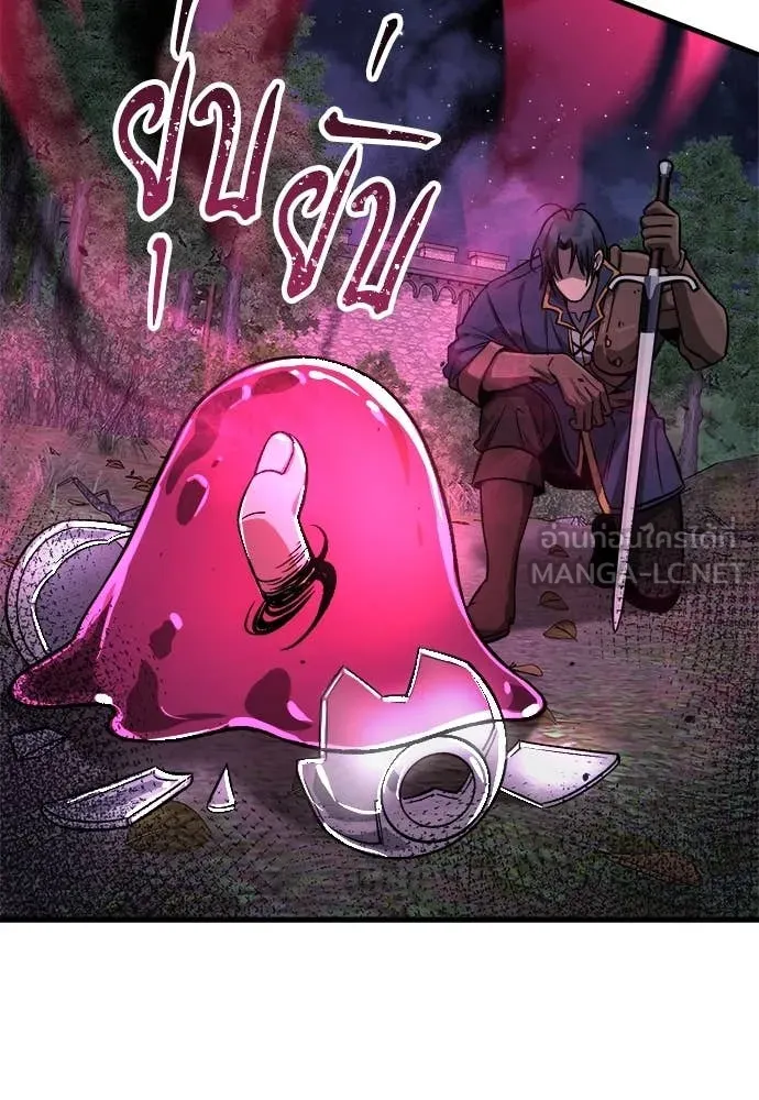 ผู้พิทักษ์เถื่อน ตอนที่ 15 รูปที่ 38