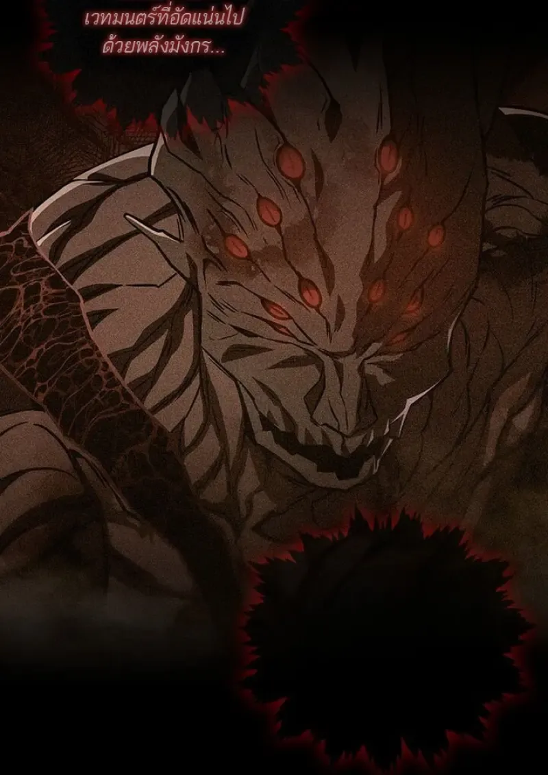 Dragon-Devouring Mage ย_อนเวลาจอมเวทย_กล_นม_งกร ตอนที่ ตอนที่ 132 รูปที่ 54