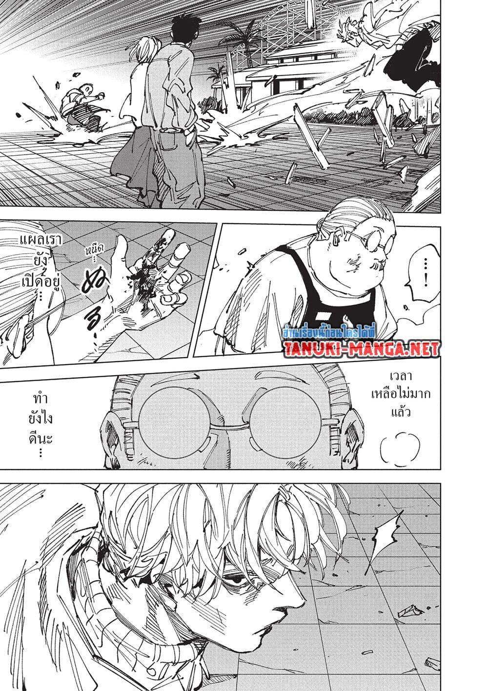 Manga-lc-com อ่านมังงะ อ่านการ์ตูน ออนไลน์ ฟรี Sakamoto Days ตอนที่ 1 2 3 4 5 6 7 8 9 10 11 12 13 14 ฟรี ไม่มีโฆษณา Manga-lc - อ่าน มังงะ อ่าน การ์ตูน ออนไลน์ อ่านมังงะ ฟรี