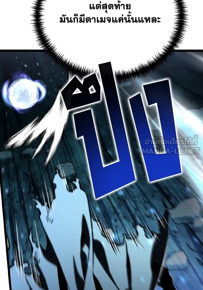 การแข่งขันของผู้เกิดใหม่ ตอนที่ 66 รูปที่ 129