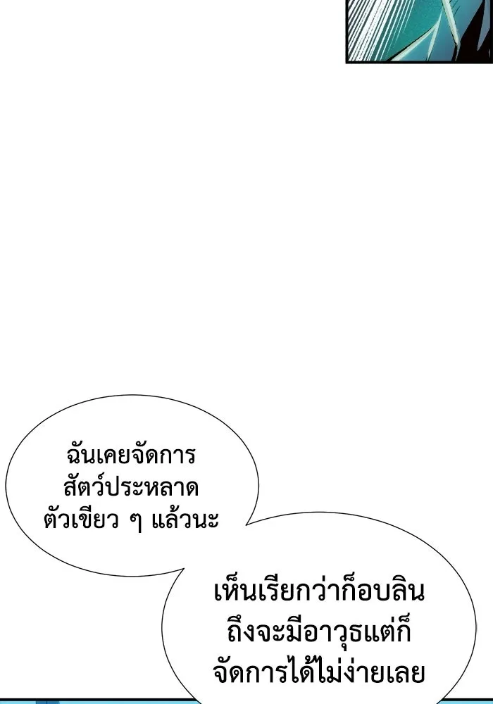 The Lone Necromancer ตอนที่ 3 รูปที่ 136