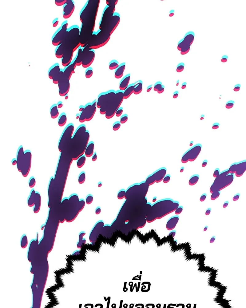 Player ตอนที่ 156 รูปที่ 128