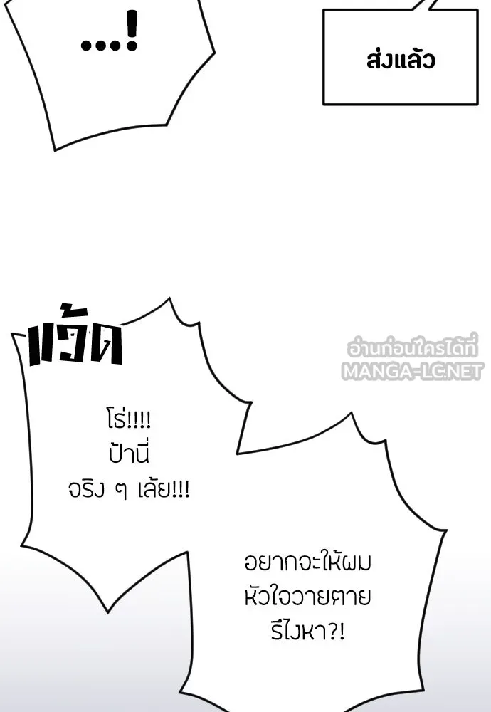 วิธีหนีตายจากนิยายโรคจิต ตอนที่ 27 รูปที่ 93