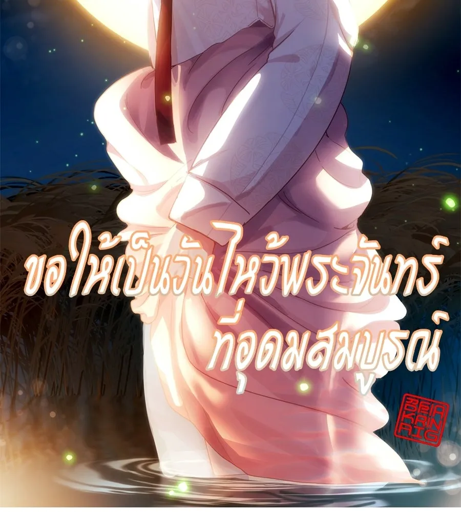 คอลเซ็นเตอร์เปลี่ยนชีวิต ตอนที่ 60 เงื่อนไขของตารางออกอากาศ รูปที่ 221