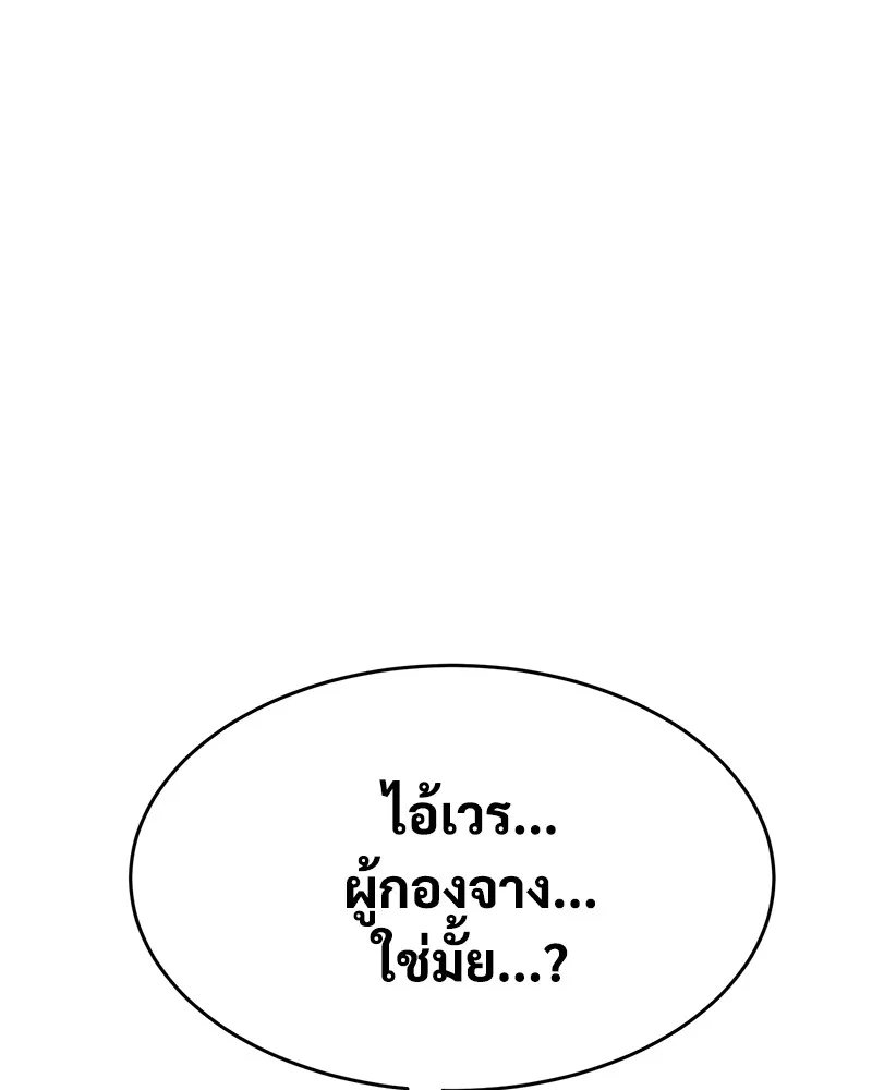 แบคXX ตอนที่ 52 รูปที่ 214