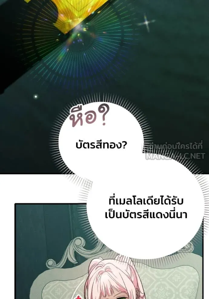 รักนะคะ ป๊ะป๋า ตอนที่ 41 รูปที่ 11