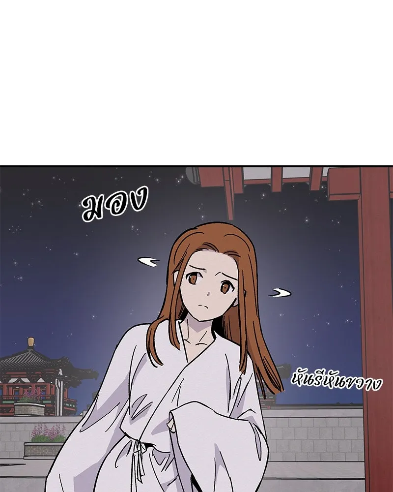 ข้าต้องไม่ใช่พระชายา ตอนที่ 22 รูปที่ 41