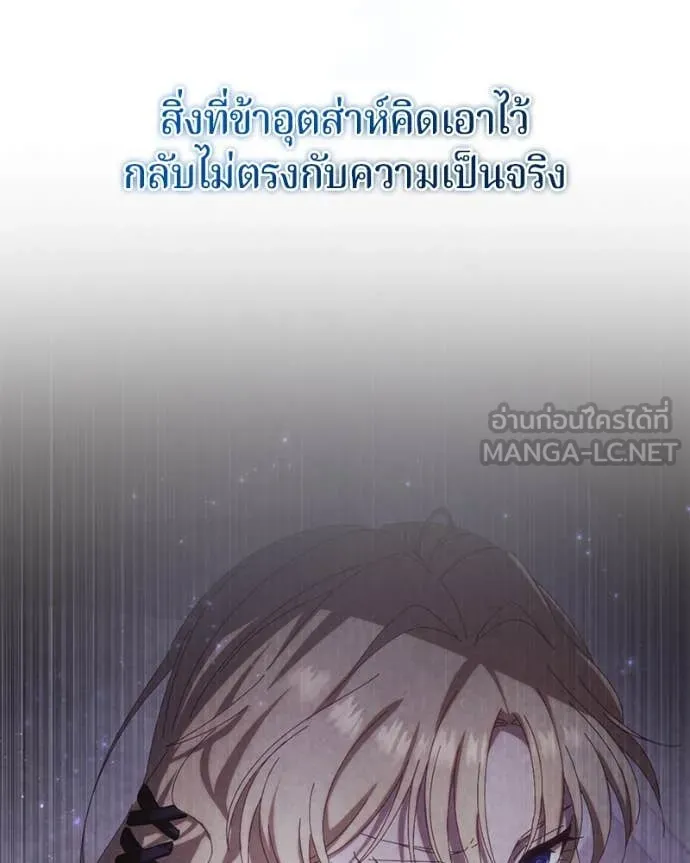 ถ้าเป็นนางร้าย ตอนที่ 30 รูปที่ 25
