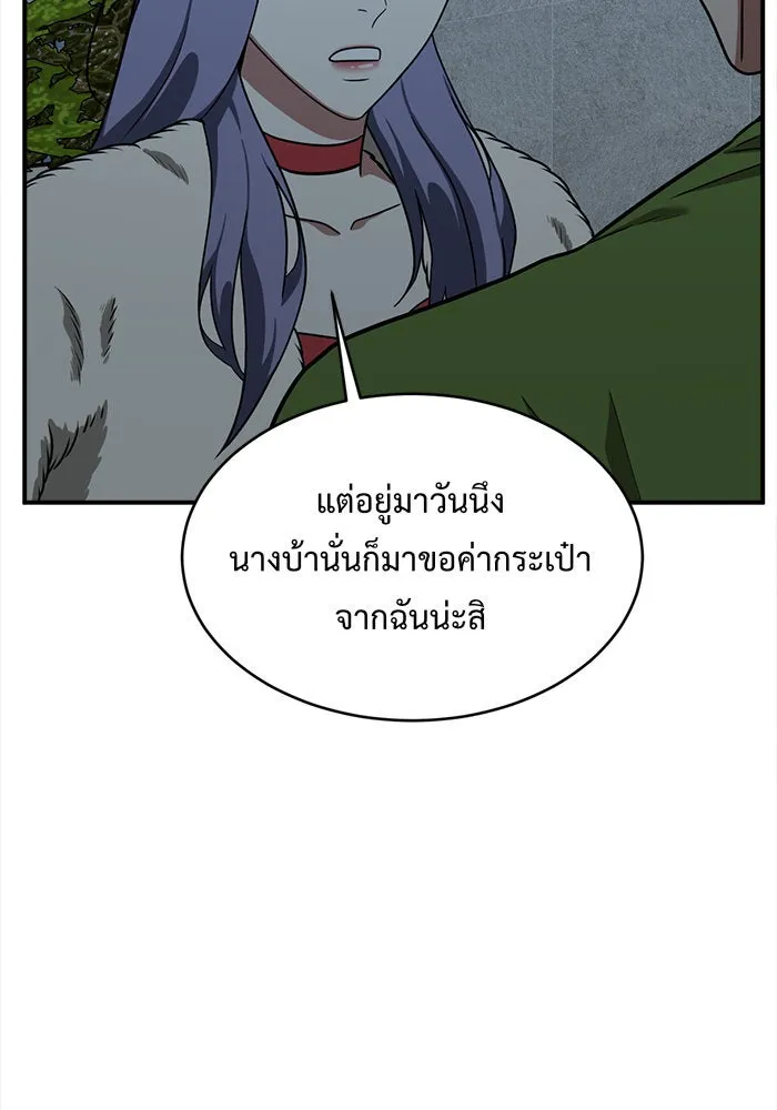 ช่วยเปลี่ยนฉันที ตอนที่ 129. ฮานายอง 2 รูปที่ 112