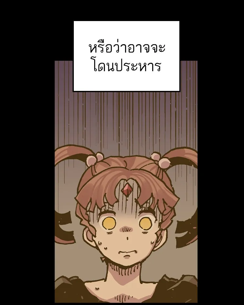 เคลวาเทส อสูรจอมราชัน ตอนที่ 64 โรงเรียนเทวาซอร์เซน (2) รูปที่ 46