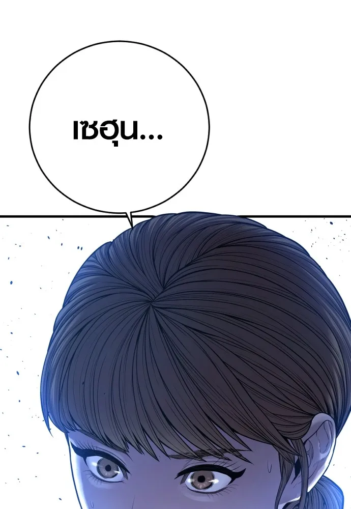 อาชญากรวัยเยาว์ ตอนที่ 60 ครอบครัว รูปที่ 229