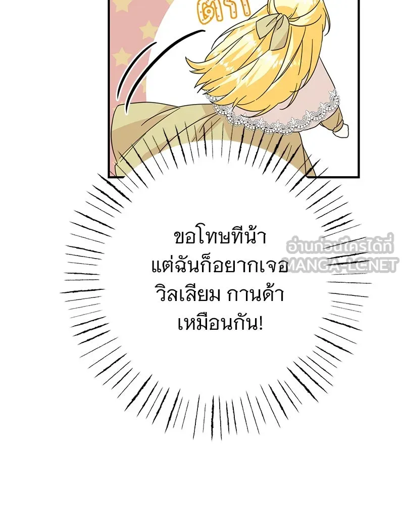 อนาคตพบรัก ตอนที่ 8 รูปที่ 84