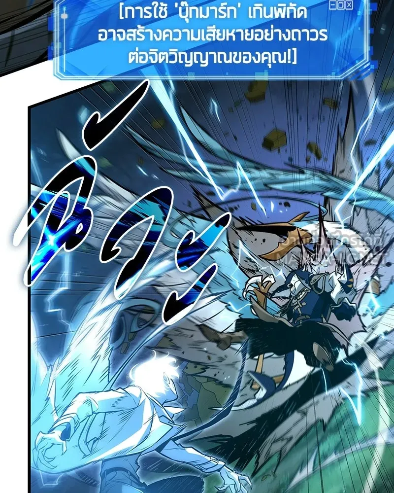 Omniscient Reader อ่านชะตาวันสิ้นโลก ตอนที่ 50 เรื่องเล่าของดกจา (1) รูปที่ 138
