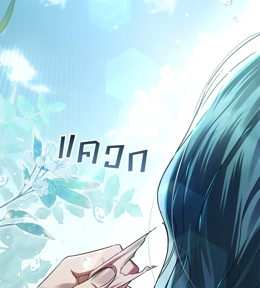 เล่ห์รักชนชั้นสูง ตอนที่ 1 รูปที่ 149