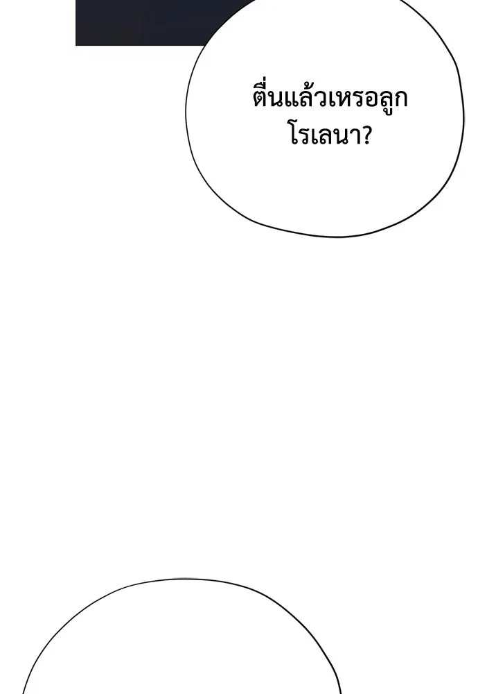 คมเขี้ยวชำระแค้น ตอนที่ 42 รูปที่ 101