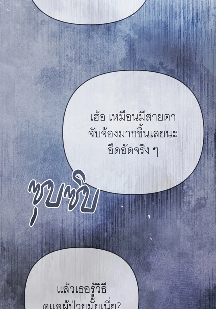 จำเลยหัวใจ ตอนที่ 39 รูปที่ 38