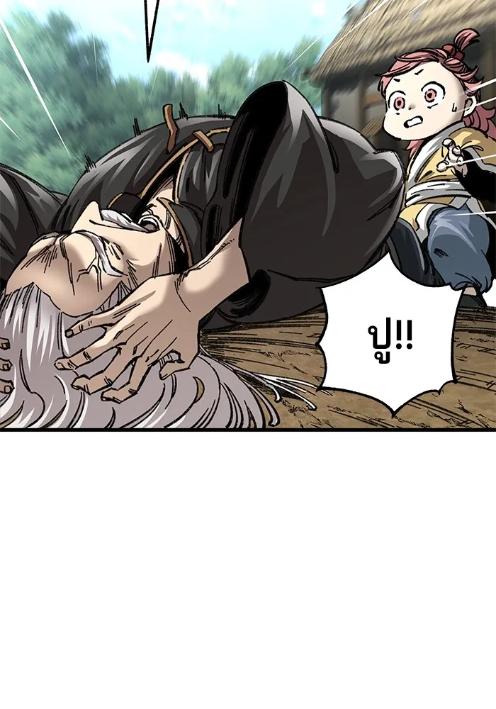 คุณปู่จอมยุทธกับหลานสาวสุดแกร่ง ตอนที่ 14 รูปที่ 20