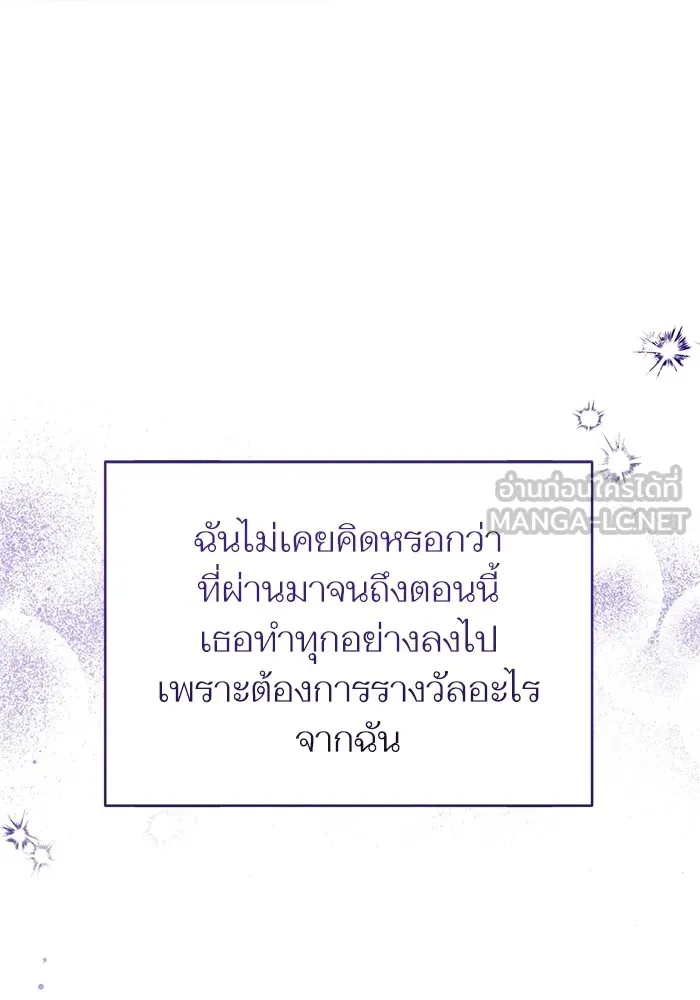 แด่ตัวละครโปรดที่ถูกทิ้ง ตอนที่ 67 รูปที่ 9