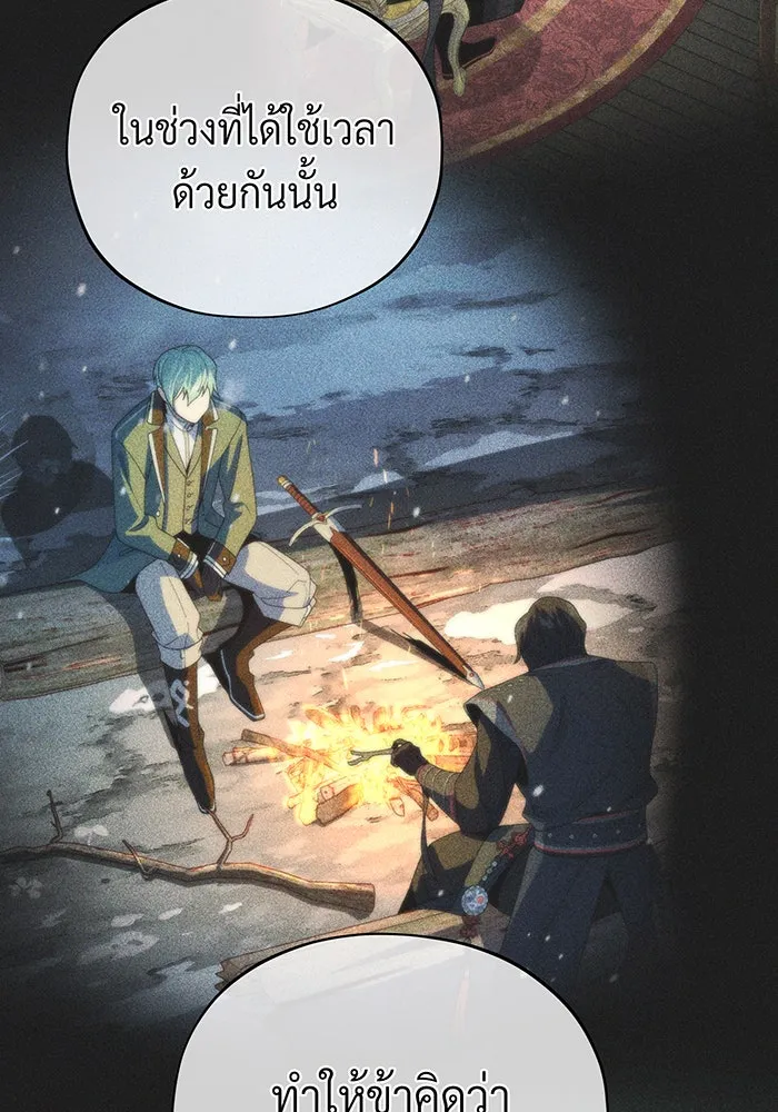 จอมเวทเกิดใหม่ในรอบ 66666 ปี ตอนที่ 125 รูปที่ 131