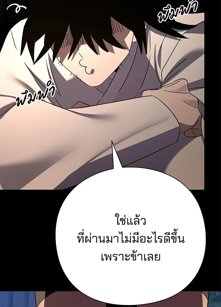 คืนแห่งโทแกบี ตอนที่ 127 รูปที่ 149