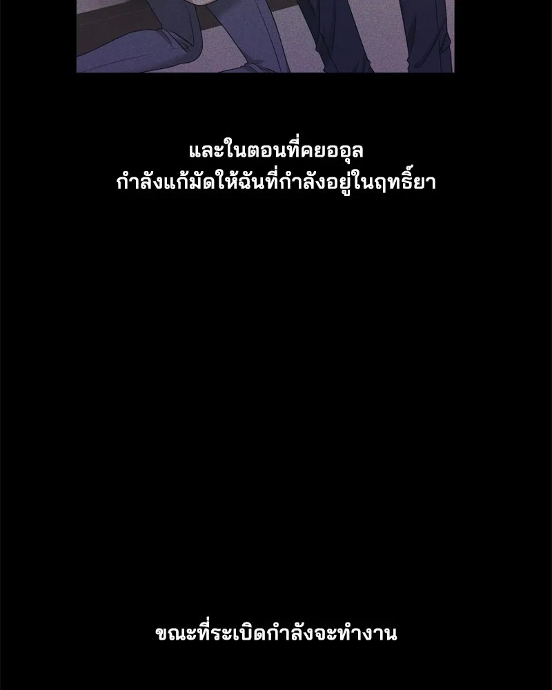 สามีที่ไม่ได้ขอ ตอนที่ 57 รูปที่ 17