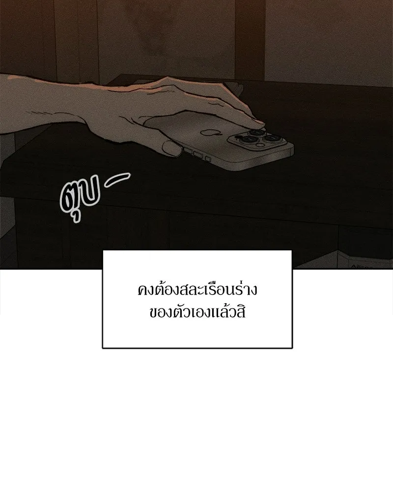 บุปผารุ่มราคะ ตอนที่ 109 รูปที่ 109