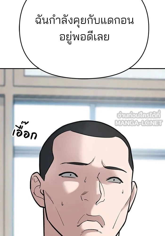 เลวฟาดเลว ตอนที่ 39 รูปที่ 186