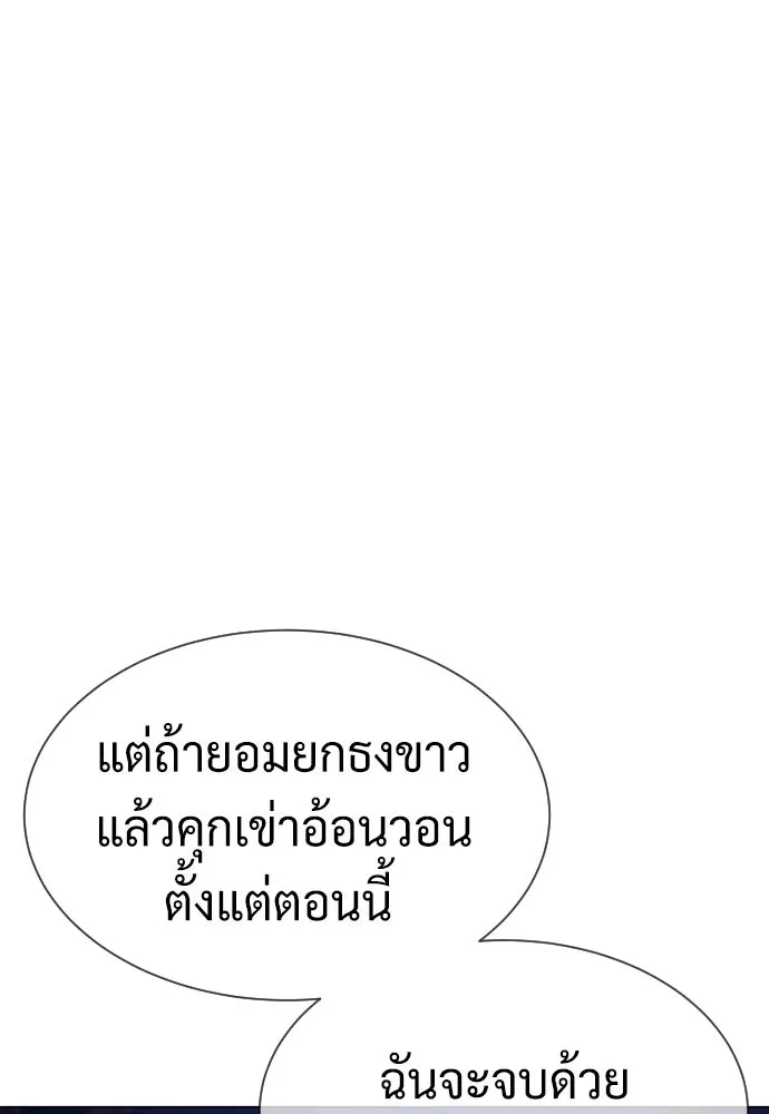 นักฆ่าย้อนวัย ตอนที่ 77 รูปที่ 214