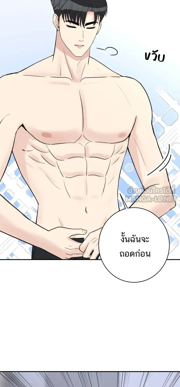 ตื่นมาอีกทีก็เป็นนายเอกไปซะแล้ว ตอนที่ 28 ครั้งแรก รูปที่ 18