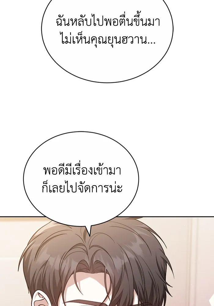 ละลายรักให้ล้นใจ ตอนที่ 71 รูปที่ 77