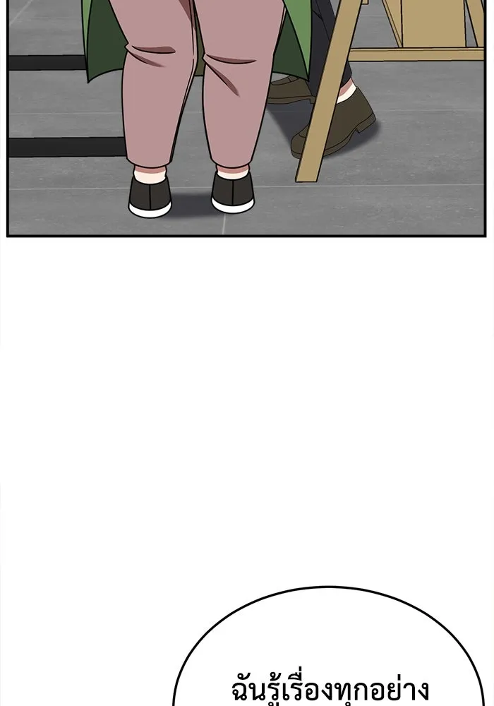 ช่วยเปลี่ยนฉันที ตอนที่ 275. ซีซัน 2 รูปที่ 19