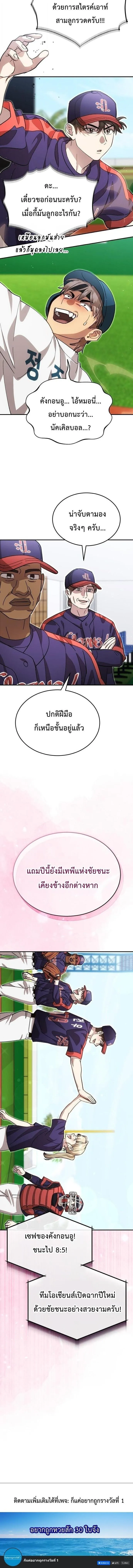 Manga-lc-com อ่านมังงะ อ่านการ์ตูน ออนไลน์ ฟรี Genius Hitter Hits Fastball ตอนที่ 1 2 3 4 5 6 7 8 9 10 11 12 13 14 ฟรี ไม่มีโฆษณา Manga-lc - อ่าน มังงะ อ่าน การ์ตูน ออนไลน์ อ่านมังงะ ฟรี