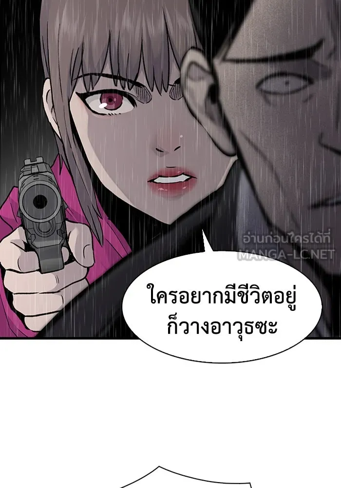 มีนา เกิดมาล่า ตอนที่ 63 รูปที่ 54