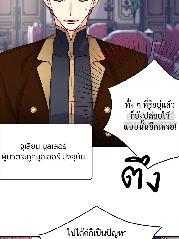 Bring the Love ตอนที่ 134 รูปที่ 27