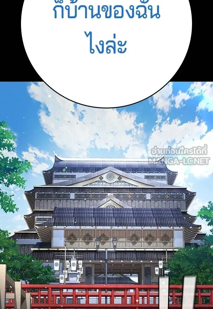 คูเซรา ตอนที่ 59 รูปที่ 155