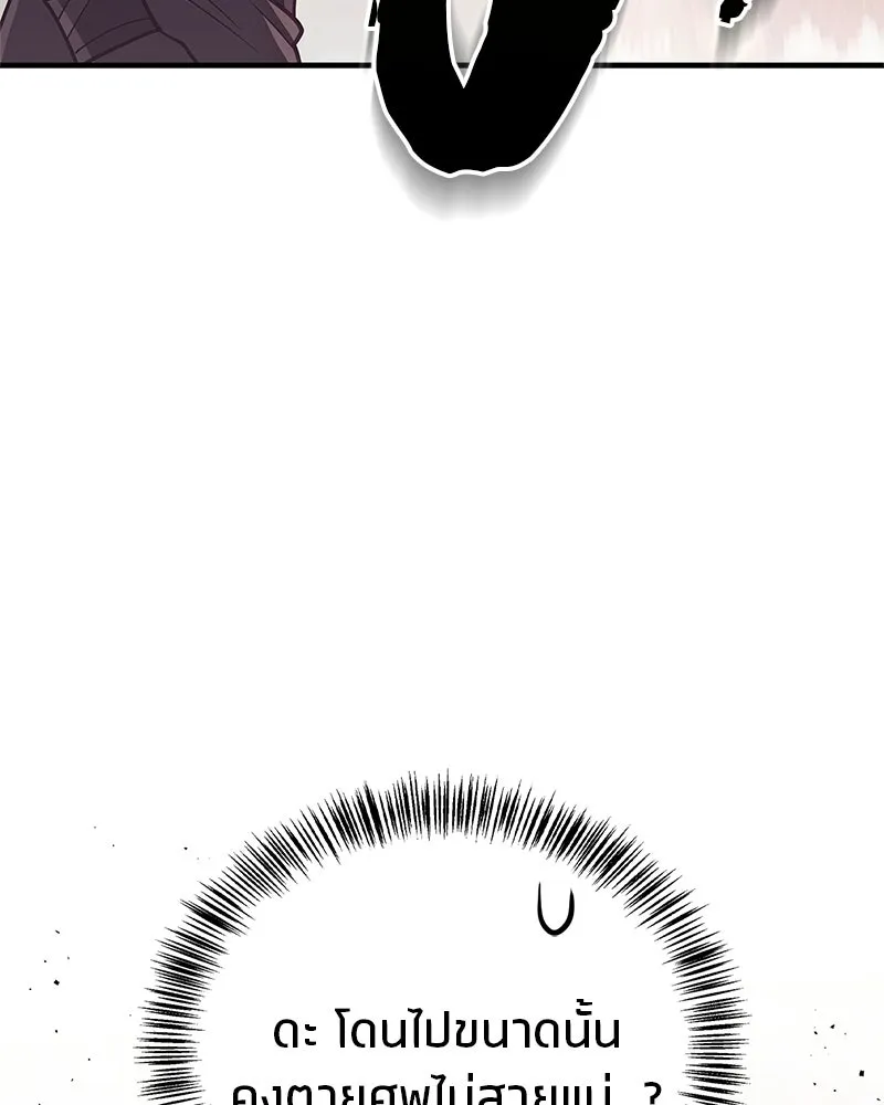 สุดยอดเทรนเนอร์แห่งยุทธภพ ตอนที่ 86 พวกเจ้าเป็นใครกันแน่ รูปที่ 65