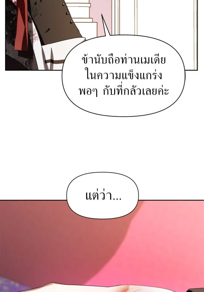 ชิงชีวิตพลิกลิขิตชะตา ตอนที่ 43. เตรียมตัวล่วงหน้า รูปที่ 44