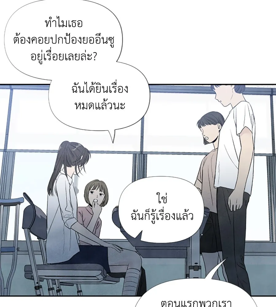 เหตุผลของคนไม่อยากอยู่ ตอนที่ 15 รูปที่ 61