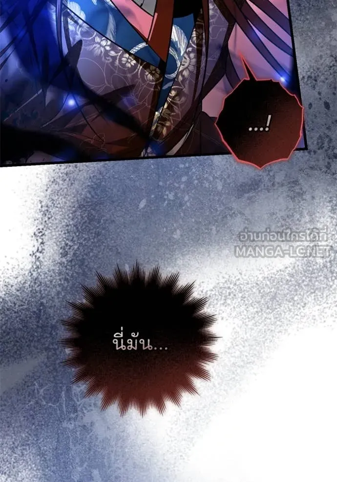 ยามหมาป่าทมิฬ ตอนที่ 81 รูปที่ 16