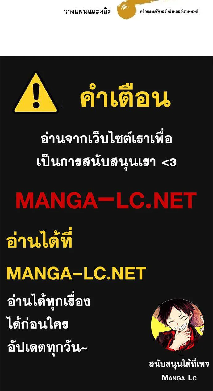 หลานอัจฉริยะ ตอนที่ 66 รูปที่ 140