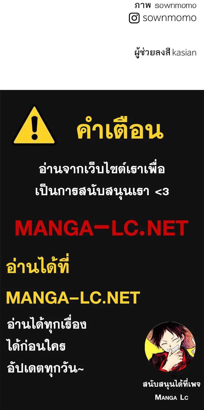 ถ่านไฟเราไม่เก่าเลย ตอนที่ 8 รูปที่ 138