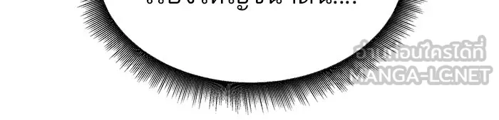 เลวฟาดเลว ตอนที่ 180 รูปที่ 165